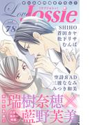 【期間限定　無料お試し版　閲覧期限2026年2月3日】Love Jossie Vol.78(Love Jossie)