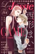 【期間限定　無料お試し版　閲覧期限2026年2月3日】Love Jossie Vol.114(Love Jossie)