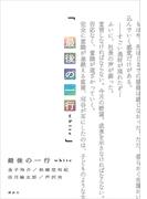 最後の一行　ｗｈｉｔｅ