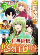 comicグラスト 113号(comicグラスト)