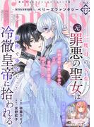 Berry's Fantasy vol.77(Berry’s Fantasy)