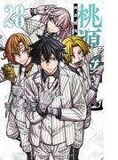 桃源暗鬼　28