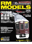 RM MODELS 366号