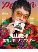 週刊TVガイド関西版2026年3月2日号増刊 TVガイドPERSON vol.161 [雑誌]