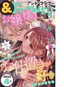 ＆フラワー　2026年4号(＆フラワー)