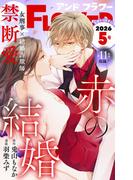 ＆フラワー　2026年5号(＆フラワー)
