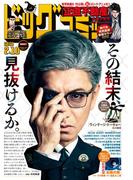 ビッグコミック 2026年3号（2026年1月23日発売）