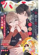 バニラブvol.73(バニラブ)