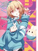 ジェラシス(MF文庫J)