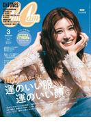 CanCam 2026年3月号