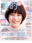 美的 2026年3月号