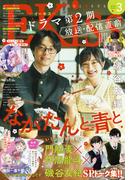 ＥＫｉｓｓ　2026年3月号 [2026年1月23日発売]