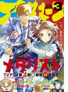 アフタヌーン　2026年3月号 [2026年1月23日発売]