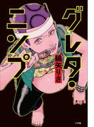 グレタ・ニンプ