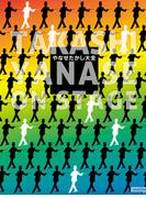 やなせたかし大全