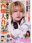 ヤングチャンピオン　2026年04号