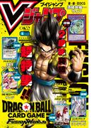 Vジャンプ 2026年4月号