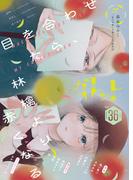 ガレット No.36(ガレットワークス)