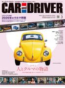 CAR and DRIVER 2026年3月号
