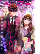 ベツフラ 2026年1号（2026年1月28日発売）