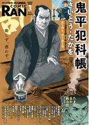 コミック乱 2026年03月号