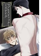 マゾヒスティック・ミステイク(15)(YuccaYellow)