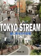 TOKYO STREAM