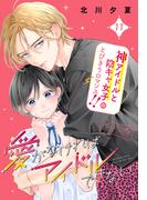 【11-15セット】愛がなければアイドルできない　ベツフレプチ