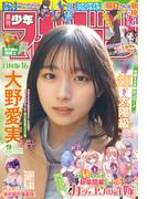 週刊少年マガジン　2026年9号[2026年1月28日発売]