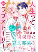 ｃｏｍｉｃ　ｔｉｎｔ　vol.94