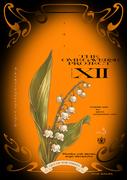 オメガバース プロジェクト-シーズン12-5(ザ オメガバース プロジェクト)