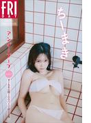 ちーまき　アンダーブーブ　ｖｏｌ．２　オール未公開１００ページ超完全版　ＦＲＩＤＡＹデジタル写真集(ＦＲＩＤＡＹデジタル写真集)