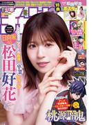 週刊少年チャンピオン2026年9号