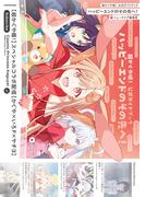 超かぐや姫！ 公式ガイドブック ハッピーエンドのその先へ！