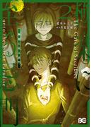 極楽に至る忌門　２(B'sLOG COMICS)