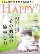 ARE YOU HAPPY？　2026年3月号