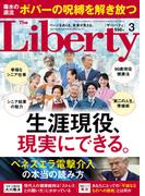 The Liberty　2026年3月号
