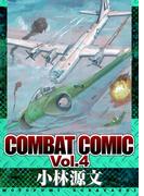 COMBAT COMIC Vol.4