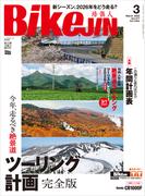 BikeJIN／培倶人 2026年3月号 Vol.277