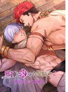 邪神に娶られた聖騎士2～濃厚母乳で連続絶頂～(GirlsCREATIVE)