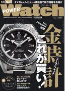 POWERWatch No.146