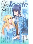 Love Jossie Vol.172(Love Jossie)