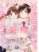 Colorful! vol.118(Colorful!)