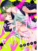 パラノーマルセックスポット(5)(piu)