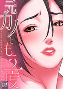 元カノともう一度【全年齢版】(13)