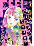 ＦＥＥＬ　ＹＯＵＮＧ　2026年4月号