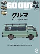 GO OUT 2026年 3月号 Vol.197