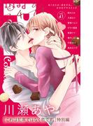 プチプチコミック vol.41(プチコミック)