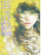 ｉｎｖｅｒｔ　ＩＩ　覗き窓の死角