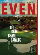 EVEN 2026年3月号 Vol.209